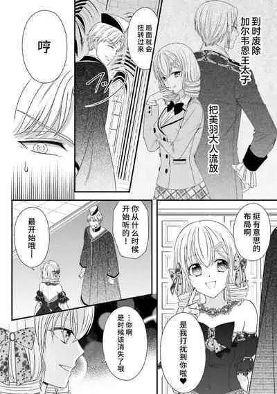 [Utage / Senzaki Hitomi] i sekai de zetsurin mado-shi ni kawa retara mechakucha dekiai sa rete imasu. | 在异世界被非凡的魔导师买下的话会被异常宠爱。 1-13 end [Chinese] [莉赛特汉化组]