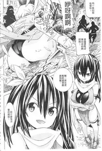 [Tendou Masae] Ochita Mesubuta-tachi - Fallen Bitches | 墮落的♀牝豚們 [Chinese]