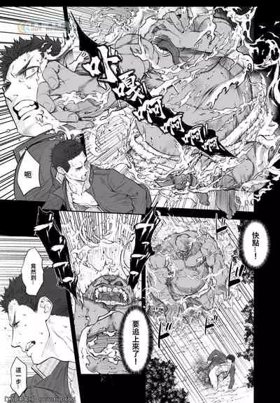 [Unknown (UNKNOWN)] Kitan Jikenroku Hitotara no Sumika Ni [Chinese] [同文城]