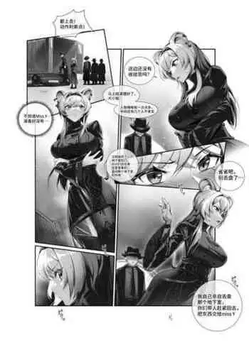 [LSC5] 章节系列——深池篇 3话