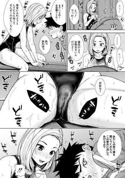 [Sawananana] Namaiki dakedo H na Koto ni Kyoumishinshin na Toshishita - Younger girls are rebellious but extremely interested in SEX. [Digital]