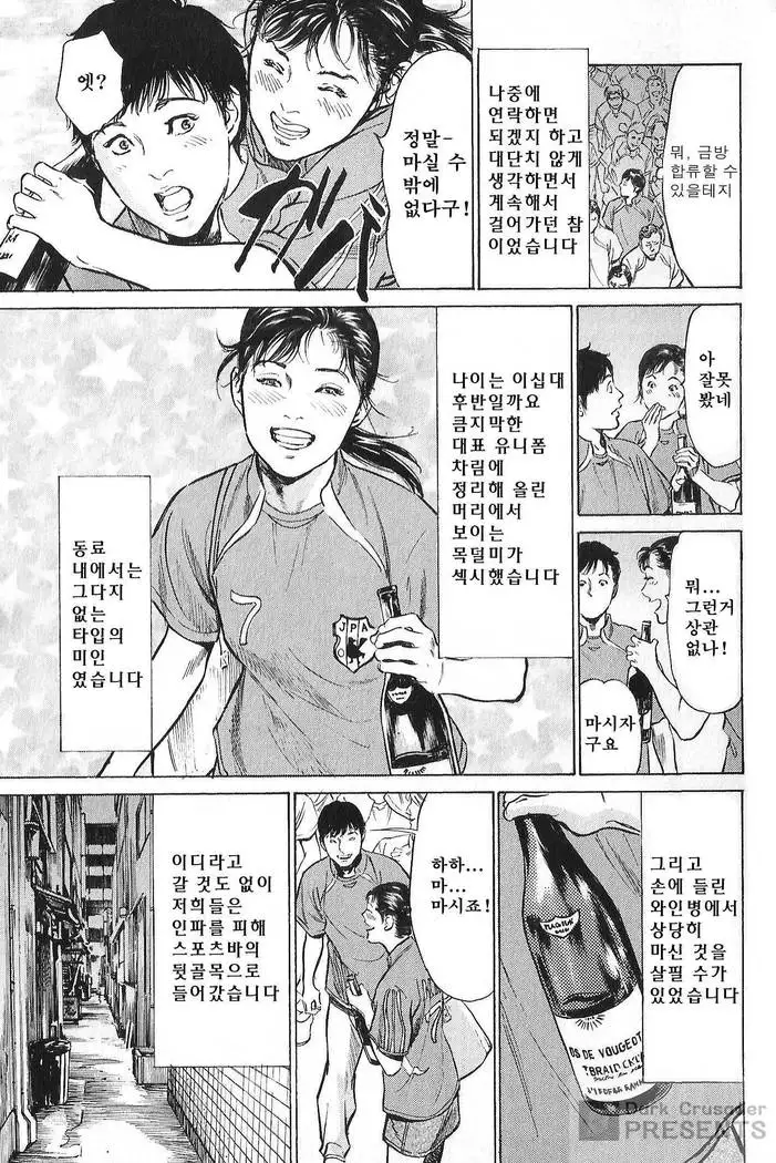 Hazuki Kaoru no Tamaranai Hanashi 2