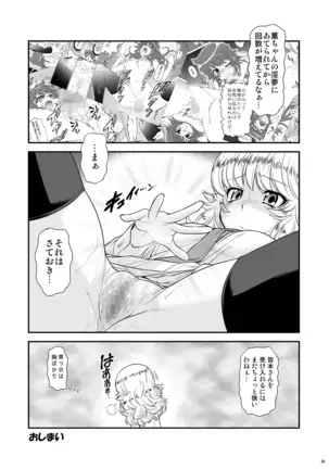 Momoiro？ Hitomatome Soushuuhen 7