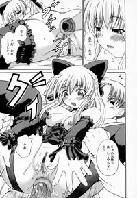 [Shiina Kazuki] Airashiku Midara ni