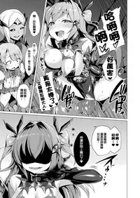[Satou Kuuki] Aisei Tenshi Love Mary Ch. 1-5 [Chinese] [洨五組] [Digital]