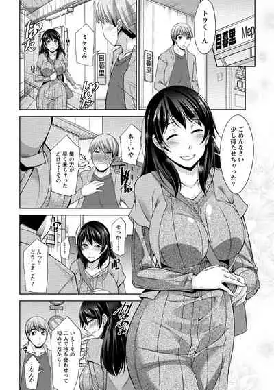 [zen9] Watashi no Tsuma ga Netorareru Wake - The Reason Why My Wife is NTR [Digital]