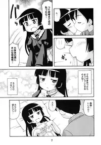 (C79) [Shinohara Heavy Industry (Various)] sis-con 5 (Ore no Imouto ga Konna ni Kawaii Wake ga Nai)