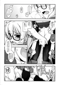 (C88) [Angyadow (Shikei)] Musashi no Ijiraremonotachi no Soushuuhen II (Kyoukai Senjou no Horizon)