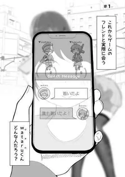 [Pocoration (Unpoco)] Off-kai ni Ittara Chijo no Onee-san datta Ken