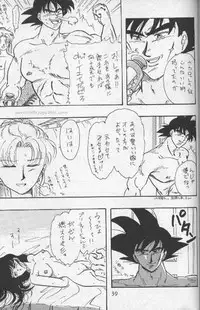 [Wild Turkey] Orgy (Dragonball)
