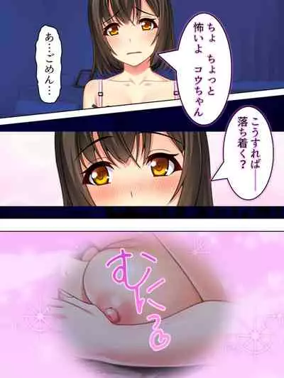 Netorase Kanojo. Ore no Tame ni Hoka no Otoko ni Dakarete kite kure <Soushuuhen>