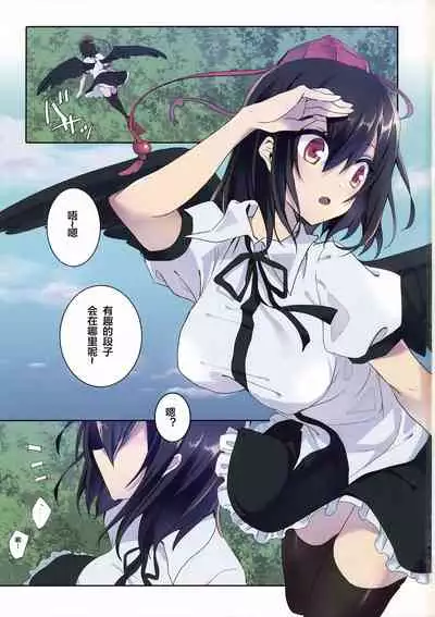 (C89) [NERCO (Koikawa Minoru)] Shameimaru in Yamagoya (Touhou Project) [Chinese] [靴下汉化组]
