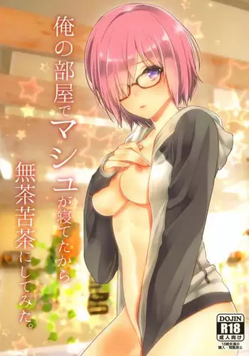 [Hashimoto Mitsu]作為學生會成員教育後輩(?)，不知為何變成了愛情喜劇[Chinese] [看海汉化组]