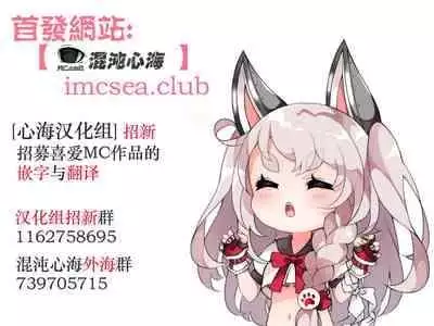 [MUJIN (Miyahara Ayumi) ] Sa e Nai Boku Ha Saimin Ti-to De Musou Suru (Dai1 Wa) [心海汉化组]