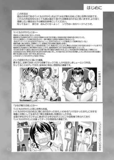 Seishidouin no Oshigoto 2 Naka ga Yosasou datta node Futari Matomete Hojikutte Ageta | Sex Instructor 2 - They Seemed to be Getting Along Well, so I Picked Them Up Together