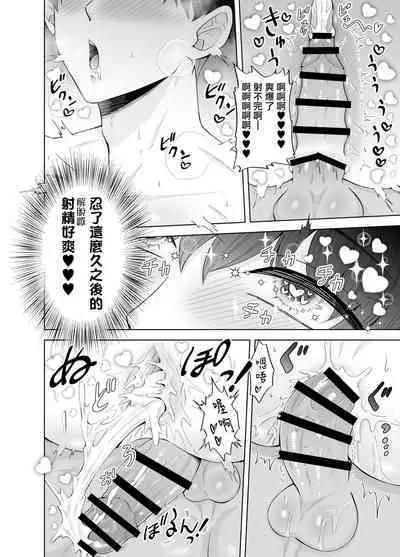 Kugakusei Touma-kun no Grey na Beit | 穷苦学生斗真的灰色打工 2 + 2.5 + 3