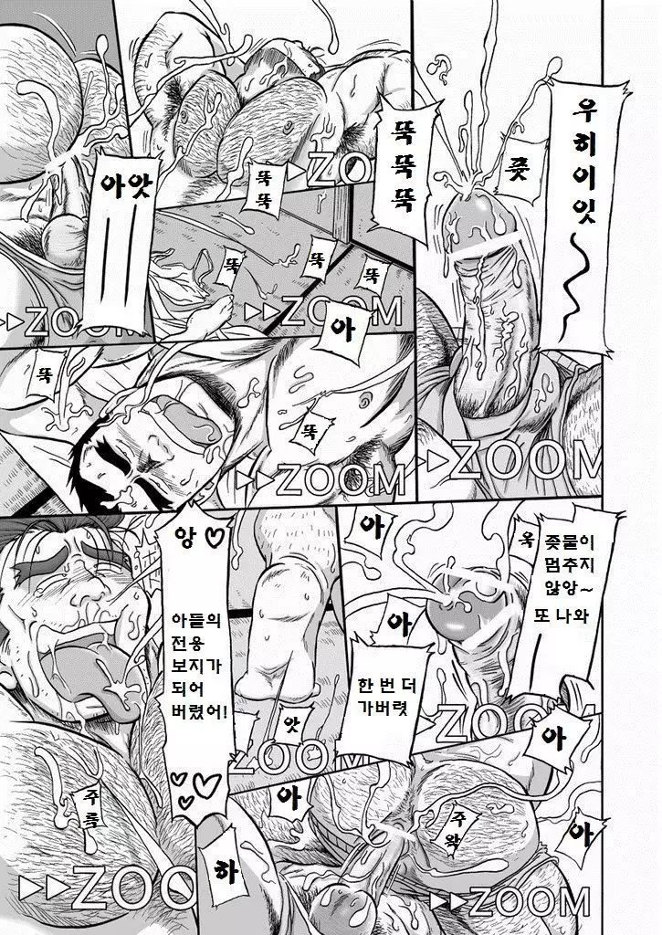 Inroku Hentai Douga | 음록 변태 동영상