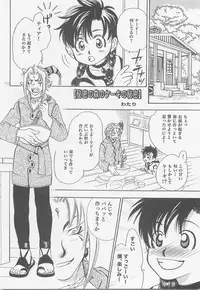 Himitsu no Mori Soushuuhen