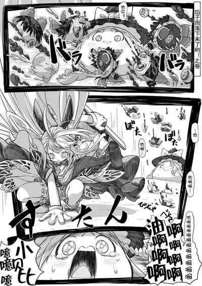 Yukkuri in Uchi
