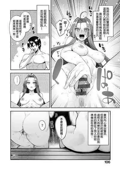 Isekai Kita node Sukebe Skill de Zenryoku Ouka Shiyou to Omou - try all my might to enjoy it with my 2 + Digital Tokusouban Gentei Tokuten | 既然來到異世界就用好色技能盡其所能的謳歌人生2