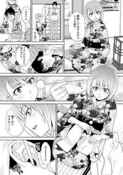 Omoide no Naka demo Ika sareru - I Wanna Come in Memories
