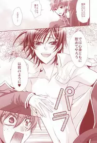 [CLASSIC MILK, PEACE and ALIEN (Asaoka Natsuki, Tonase Fuki)] 100% Osoi Uke -Kishi x Koutei Hen- (CODE GEASS: Lelouch of the Rebellion)