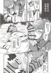 (COMIC1☆11) [SHAY-CONE (Poccora)] Shinjin Top Servant AV Debut (Fate/Grand Order) [Chinese] [靴下汉化组]