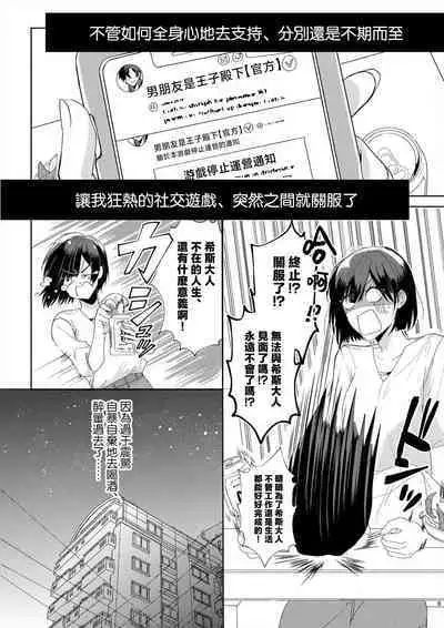 [Amane Chiaki] "Ima kara Kimi o Daku yo" ~Tensei shita Akuyaku Reijou (Watashi) ga Oshi to SEX suru nante~ | 「現在開始要擁你入懷了喲」~轉生後的惡役千金（我）和本命色色什麼的~ 1-4 [Chinese] [莉赛特汉化组]