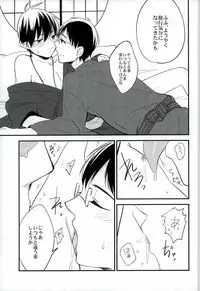 (C86) [ParasC (Chimi)] Otona ni Natte Futari (Ao no Exorcist)