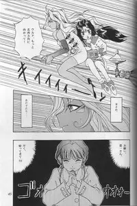 (C48) [Chimatsuriya Honpo (Asanagi Aoi)] THE SECRET OF Chimatsuriya Vol. 10 (Ah! My Goddess)