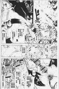 [Kuusou] Geretsu ni Oshitoyaka | 卑劣的嫻淑高雅 [Chinese]