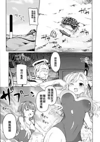 [Kaname (Siina Yuuki)] Highschool Slave (High School Fleet) [Chinese] [无毒汉化组] [Digital]