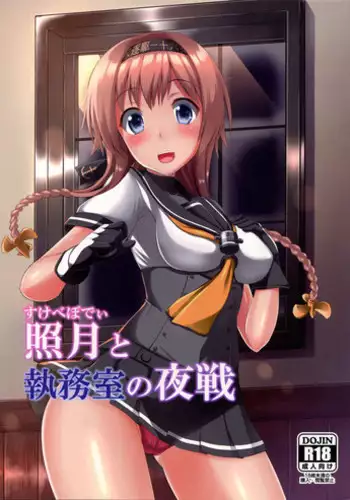 (C88) [Aquapit (Kinosaki Yuki)] AP-L1 Te, Teitoku...... Kekkon Kakko Kari, Shitehoshii kamo! (Kantai Collection -KanColle-) [Chinese] [koolo個人漢化]