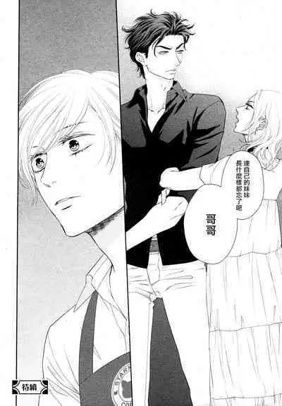 Takane no Hana wa, Midasaretai | 高嶺之花、意乱情迷 01-07