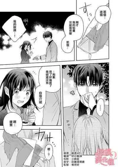[Yun] Koisuru Mae ni, Amai Hatsujou. ~Shachou to Unmei no Omega~1-5 | 恋爱之前、甜蜜发情。~社长与命中注定的Ω~ Vol. 1-5 [Chinese] [橄榄汉化组]