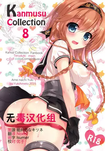[Yaguchi Yuki] Muramura shite iru tokoro ni teitoku ga tourikakari gyaku rape suru Iowa | A passing-by Admiral who gets reverse-raped by a horny Iowa (Kantai Collection) [syraku]