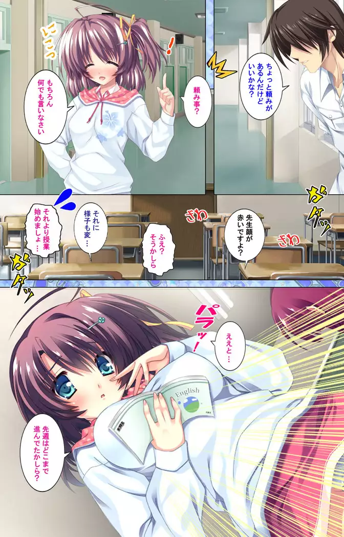 Shiyou yo Souma-kun ~Ecchi na Musume Demo Ii Desu ka?~ Kanzenban