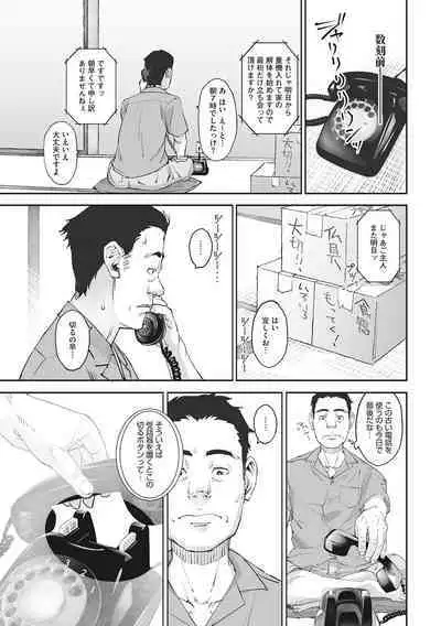 Ano Hi Kanojo ga Miseta Kao.
