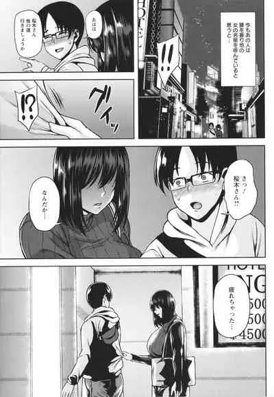 [Ozy] Tsumabiku yoru ni…