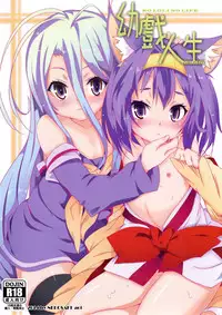 (FF24) [Nikoushikou (Nekosaki Aoi)] Yougi Jinsei - No Loli No Life (No Game No Life) [Chinese]
