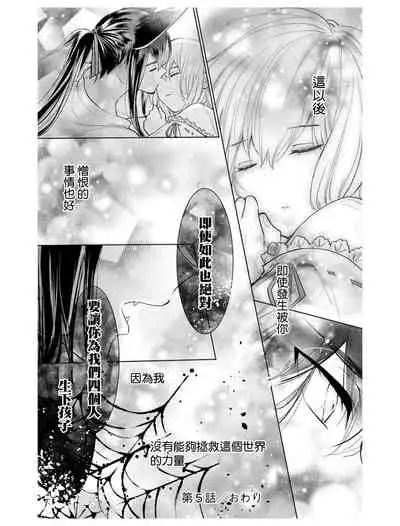 out bride —异族婚姻— 05-07