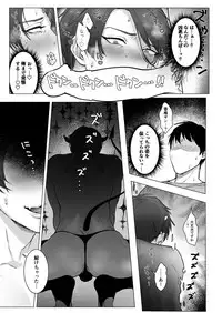 [Nugget bun Nageya-san (Nugget)] Akogare no kimi wa Namaiki Inma!? [Digital]