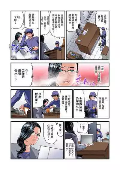 [Tenma Femio] Yokkyuu Fuman no Hitozuma wa Onsen Ryokan de Hageshiku Modaeru | 慾求不滿的人妻在淫蕩溫泉中被放肆瘋狂侵犯 1-23 [Chinese] [Decensored]