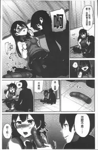 [Namita] Iinchou no Hi. Mi. Tsu. ~Itta Kaisuu ga Barechau Sekai~ | 委員長的小祕密 ～高潮的次數會顯露出來的世界～ [Chinese]