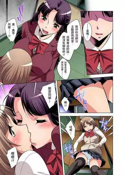 Zetsumetsu Kigu Danshi ~ Boku no Kokan ga Nerawareru Wake | 瀕臨絕種的男子～所有人都在覬覦我的小弟弟 Ch.1-17