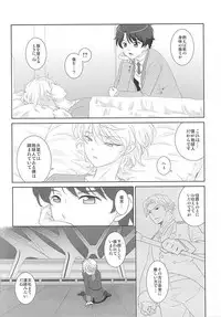 (SUPER24) [ZEB+ (Nanao)] Karamaru Ito o Taguru (ALDNOAH.ZERO)