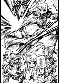 (ComicCAMERUN) [TIMTIM MACHINE (Various)] TIMTIM MACHINE Rebuild 2 Soushuuhen 5 (Fate/stay night) [Chinese] [Incomplete]