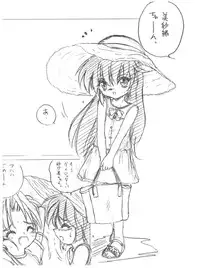 (C56) [RoriE-do (Saeki Takao)] Wth -Recalls- (Mahou Shoujo Pretty Sammy)