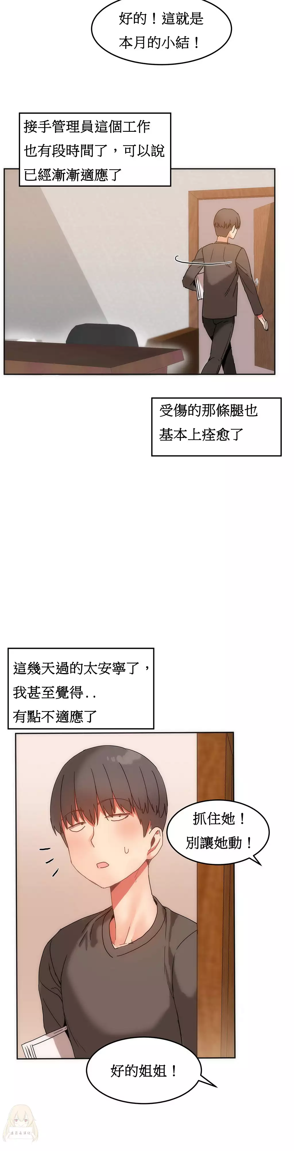 Hahri's Lumpy Boardhouse Ch. 0~32【委員長個人漢化】