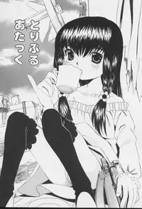 [Nishimura Haruka] Imouto no Daijinatoko